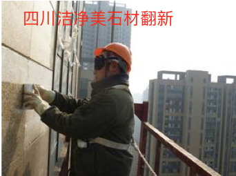 石材翻新护理步骤及注意事项